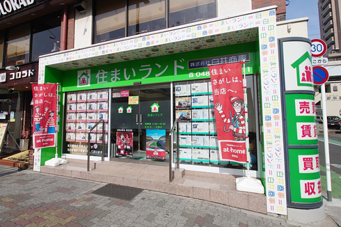 住まいランド 本店